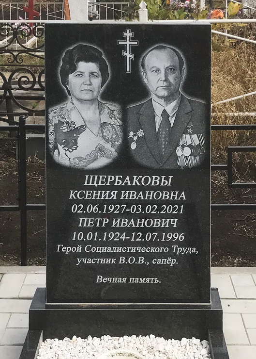 Надгробный памятник